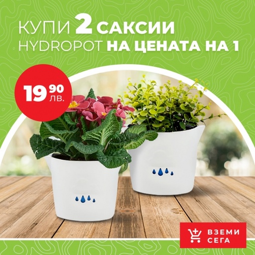 [22.0025849] 2 саксии на цената на 1: Hydro Pot Облак с кашпа и напоителна система - 05800040